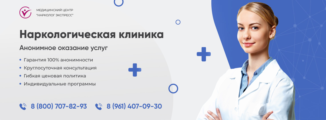 наркологическая-клиника.jpg в Кирсанове | Нарколог Экспресс